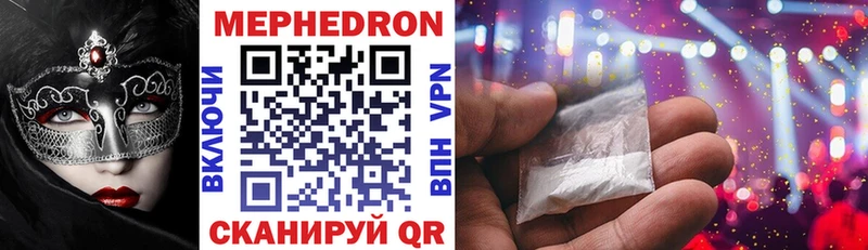 МЕФ mephedrone  ОМГ ОМГ сайт  Питкяранта 